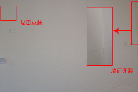 二手房验房